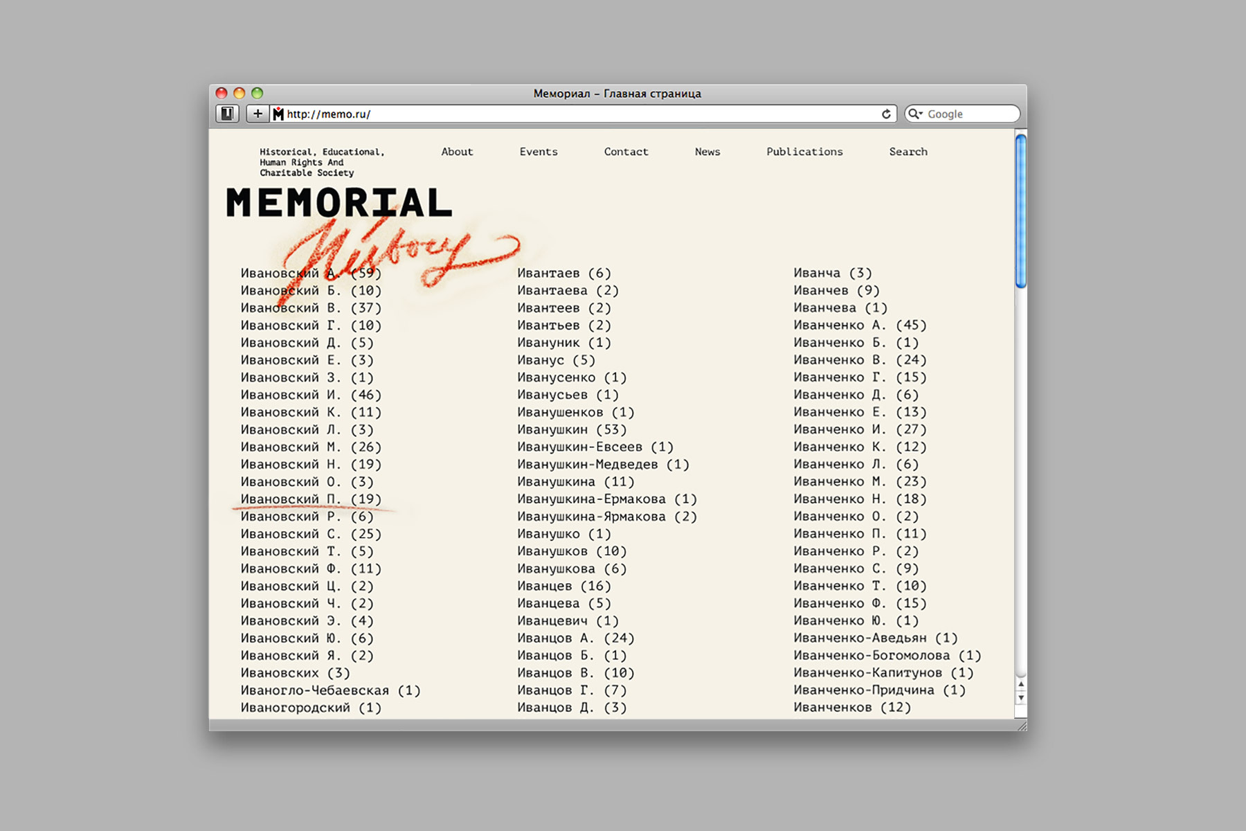 Memorial brand identity