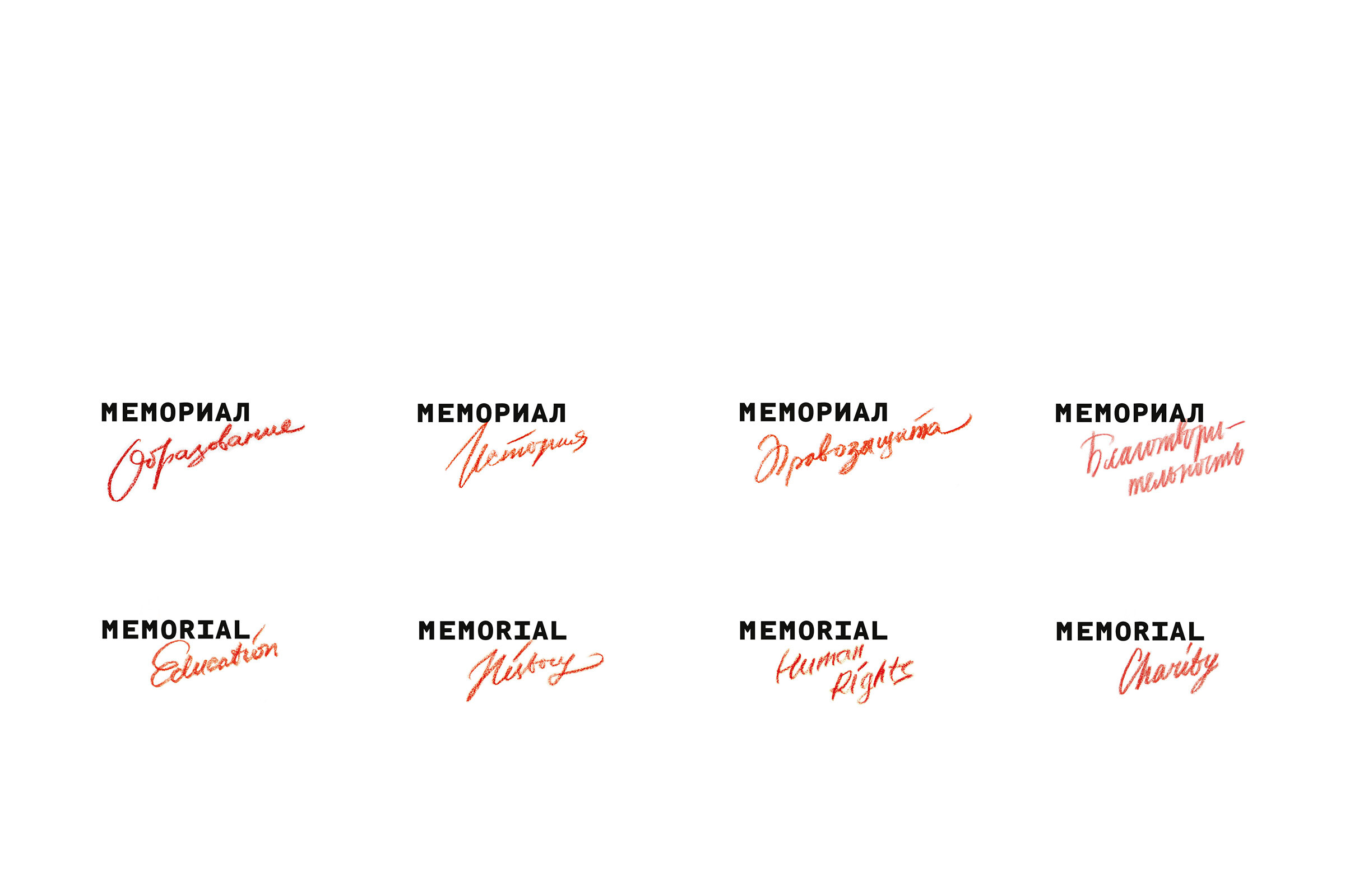 Memorial brand identity