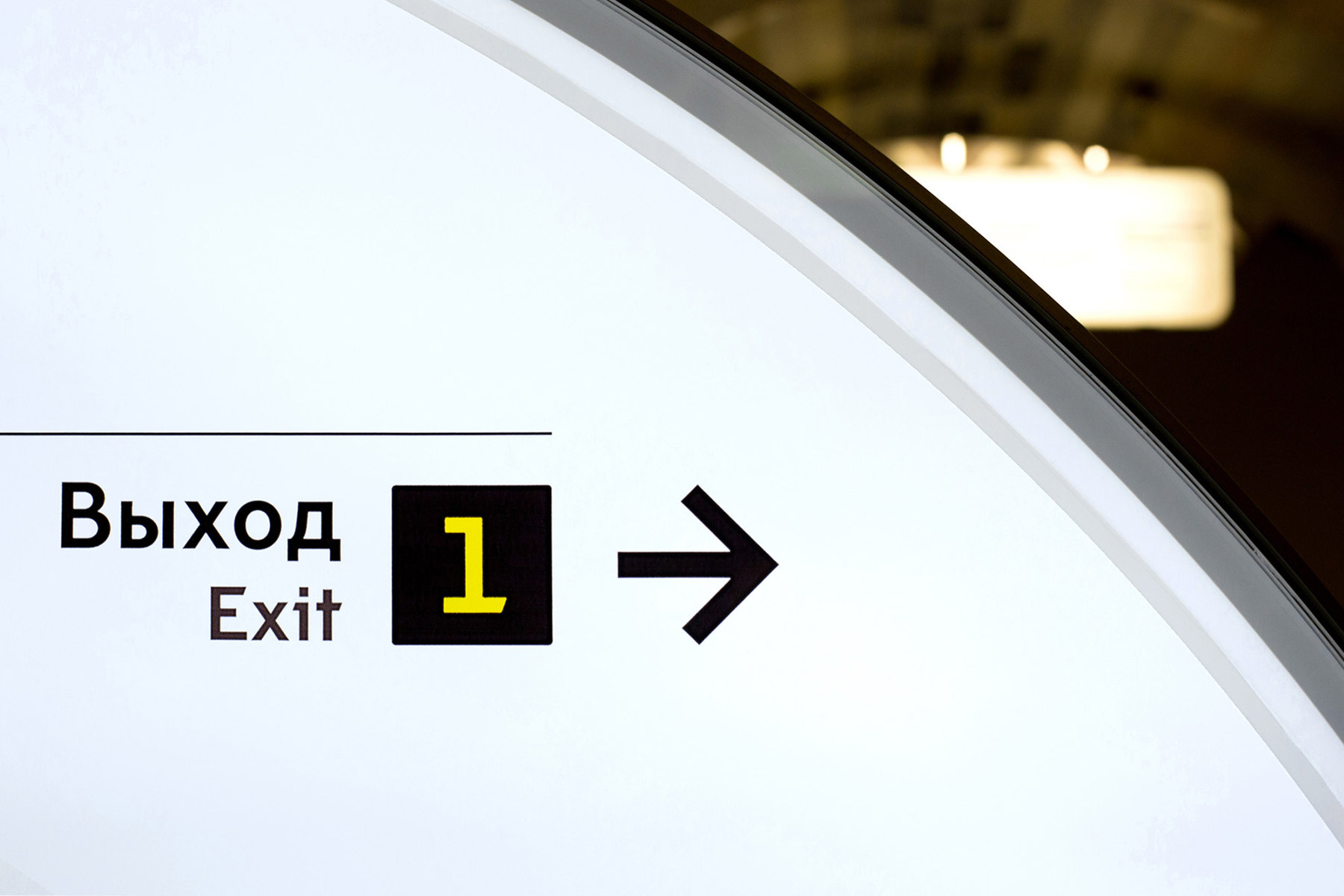 Wayfinding for Moscow