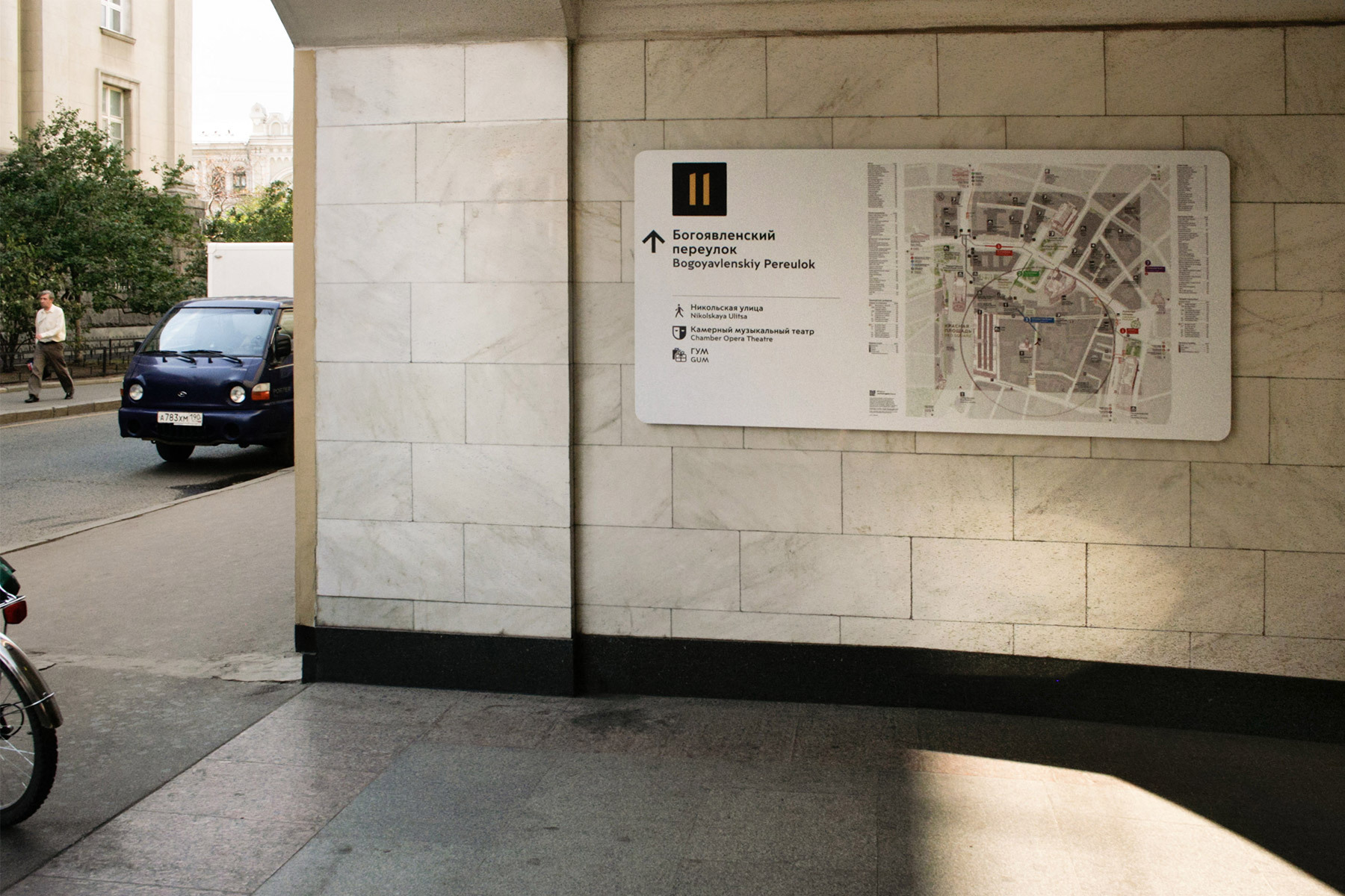 Wayfinding for Moscow