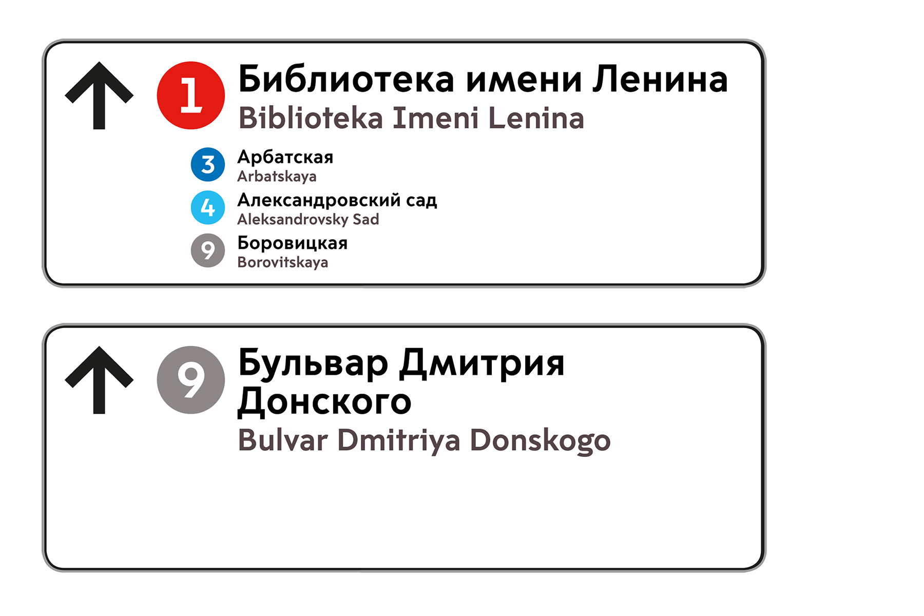 Wayfinding for Moscow